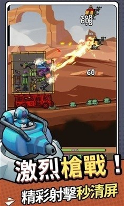 向僵尸射击