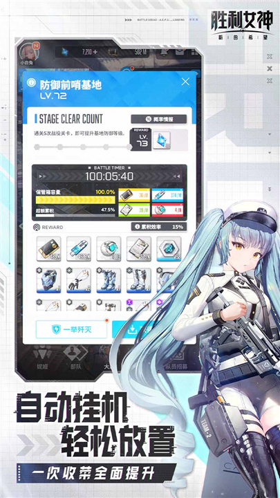 胜利女神新的希望