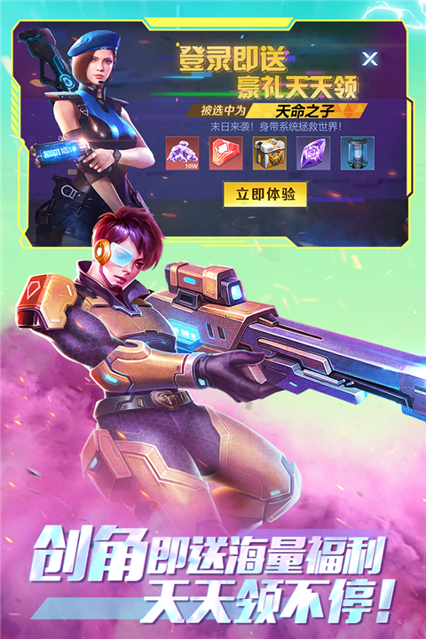 全民枪火2