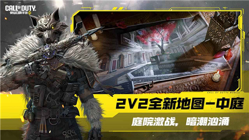 使命召唤手游2024