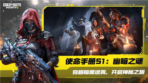使命召唤手游2024