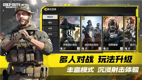 使命召唤手游2024