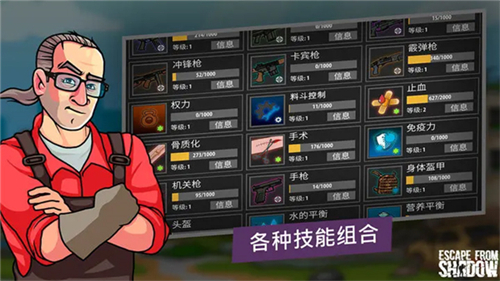 逃离暗影手机版