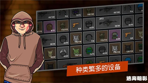 逃离暗影手机版