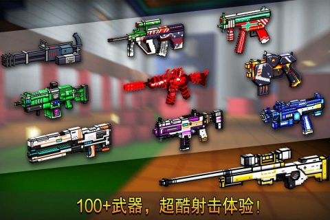 像素射击3d