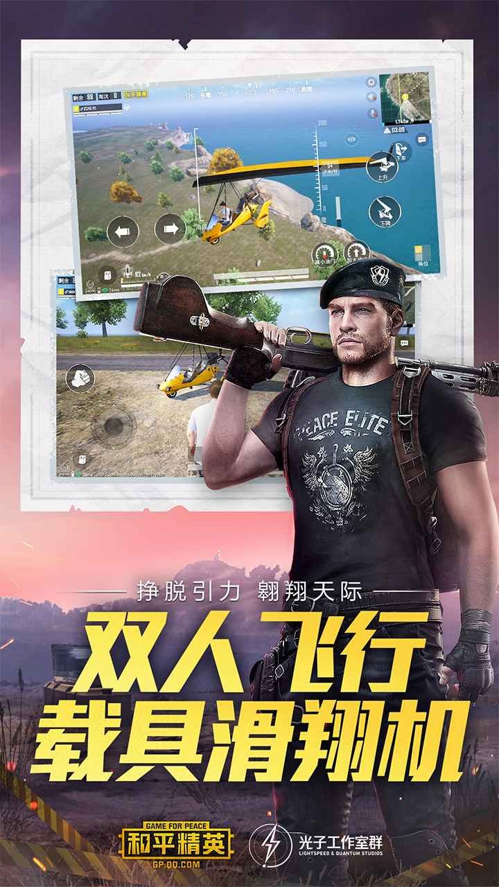 和平精英绊爱联动