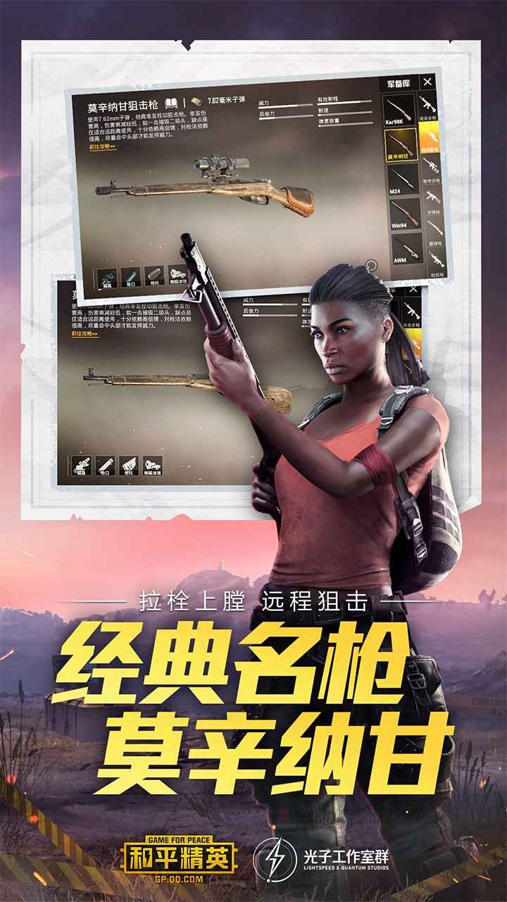 和平精英绊爱联动