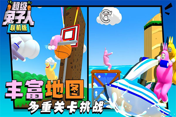 超级兔子人2025