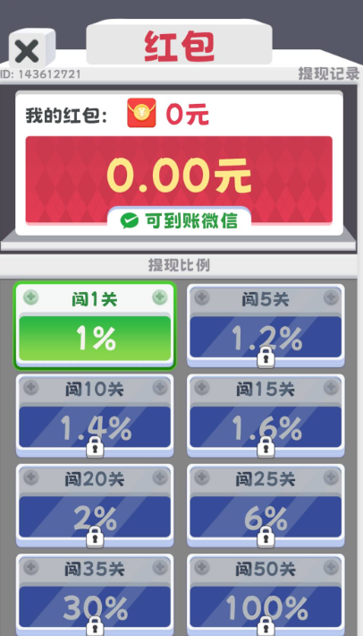 3D解螺丝