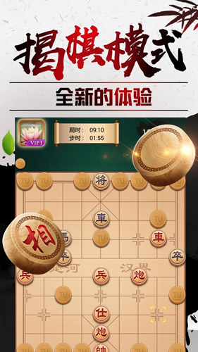途游象棋游戏单机版