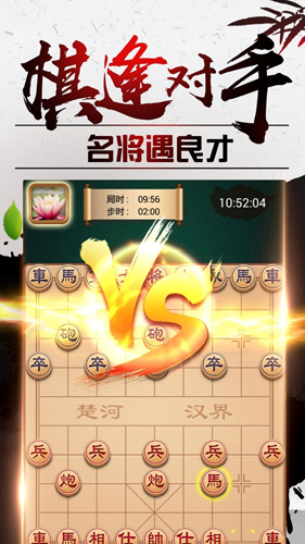 途游象棋游戏单机版