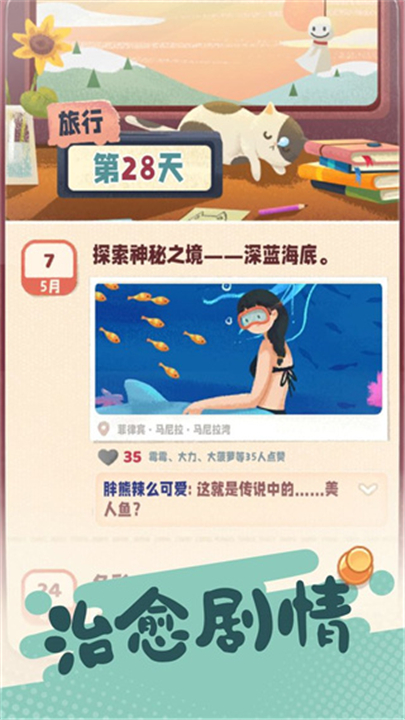 旅行串串2025
