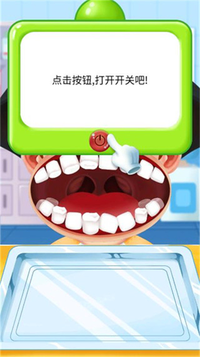怪兽小牙医游戏