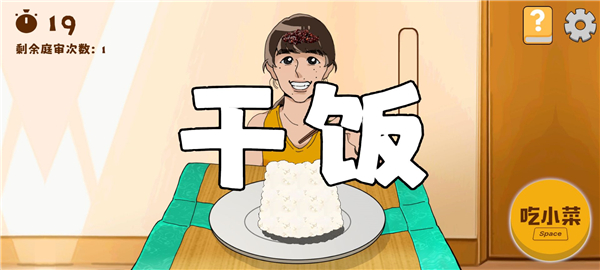 米饭仙人