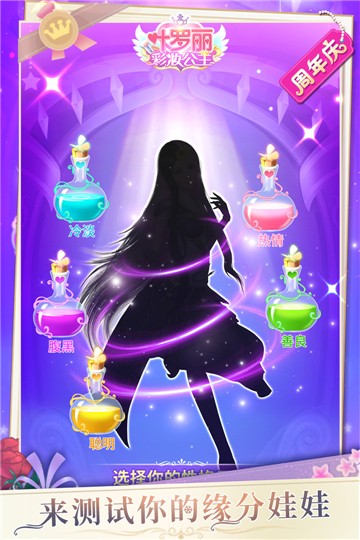 叶罗丽彩妆公主三国版