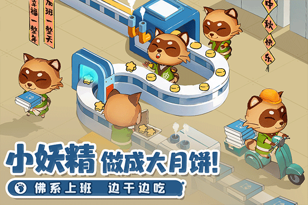织梦森林下载