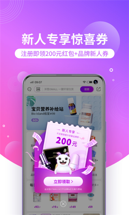 洋葱omall平台