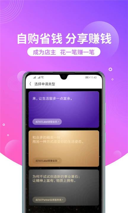 洋葱omall平台
