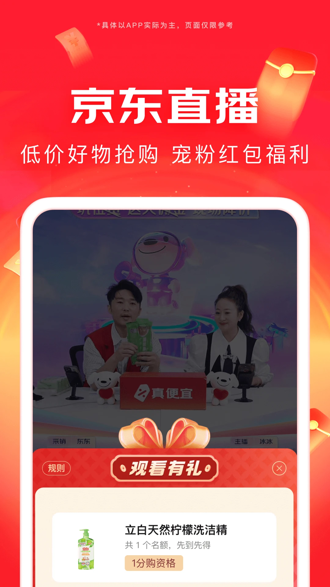 京东购物