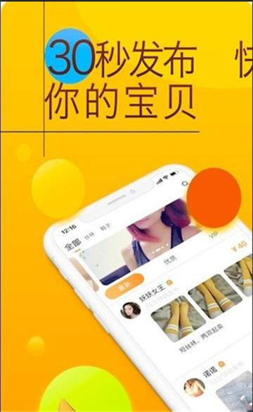 原味恋物交易平台