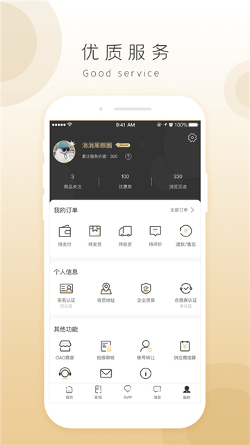奇麟鲜品app
