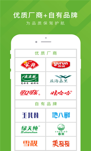 美菜商城app