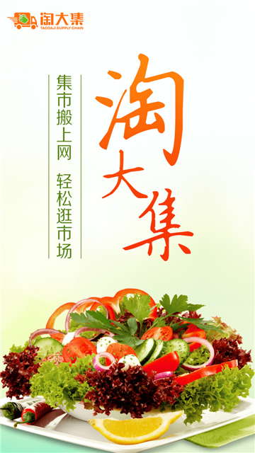 优大集