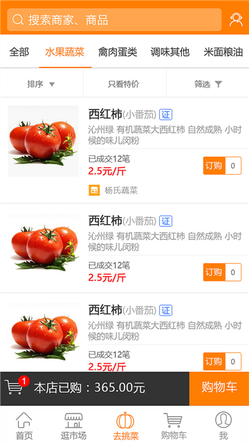 优大集
