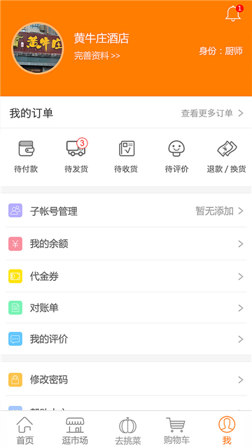 优大集