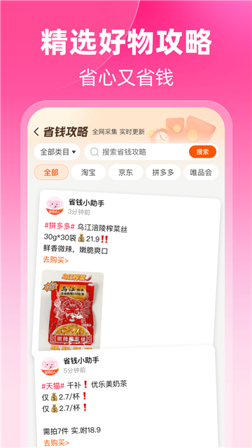 粉象生活手机版
