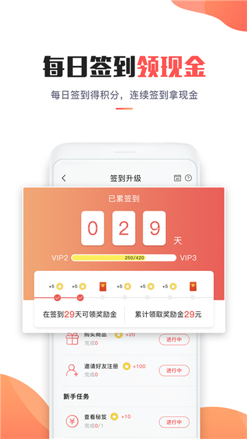 淘省钱app
