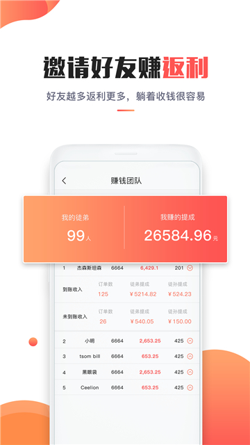 淘省钱app