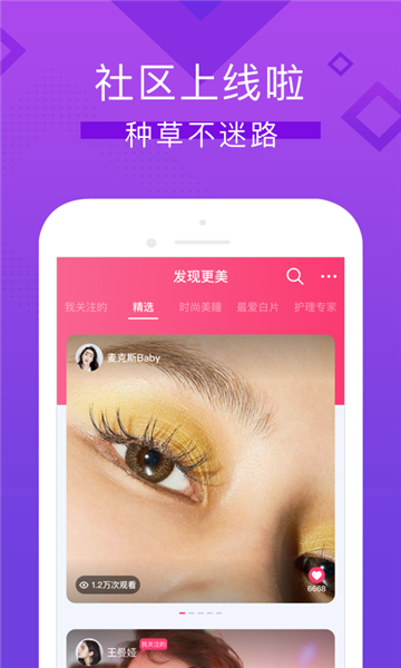 视客眼镜网手机版