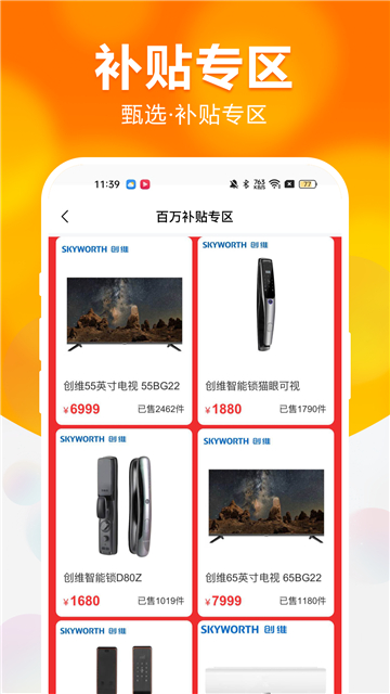 安时达商城app