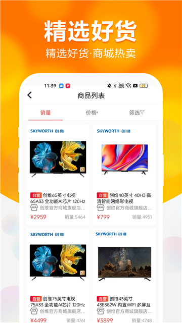 安时达商城app