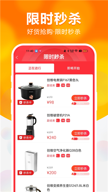 安时达商城app