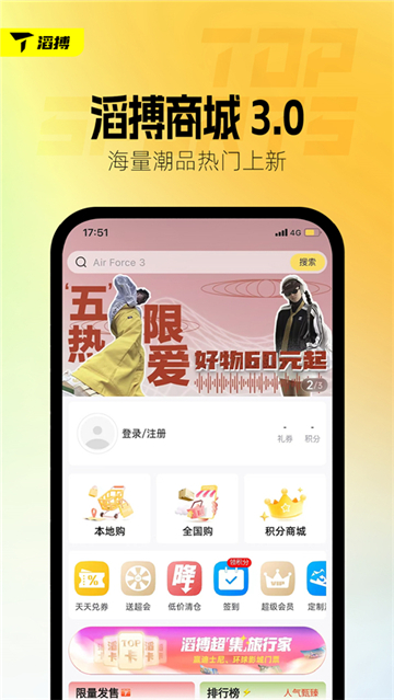 滔搏运动手机版