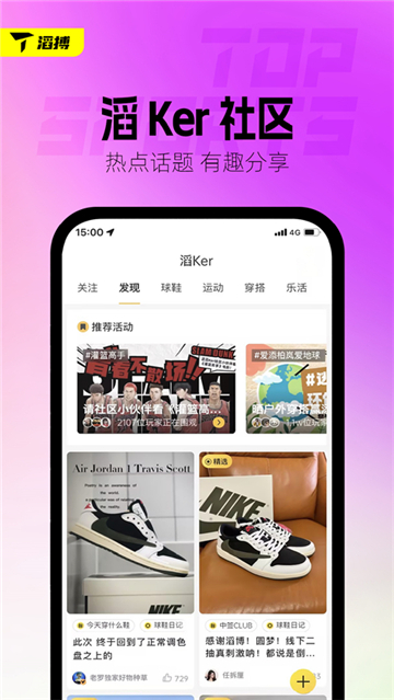 滔搏运动手机版