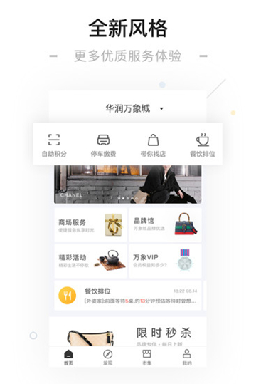 一点万象appapp