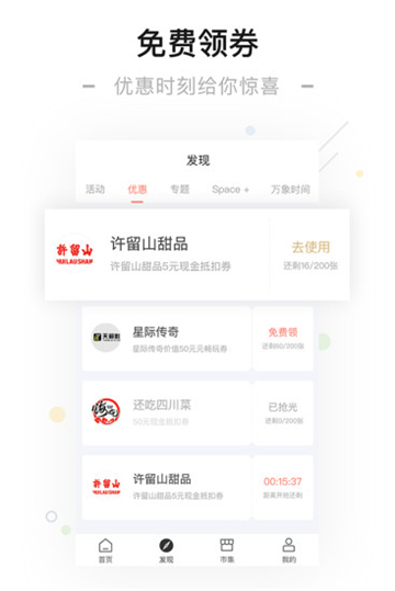 一点万象appapp