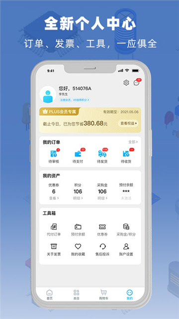 立创商城