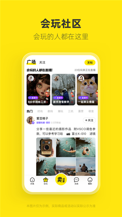 咸鱼网二手市场