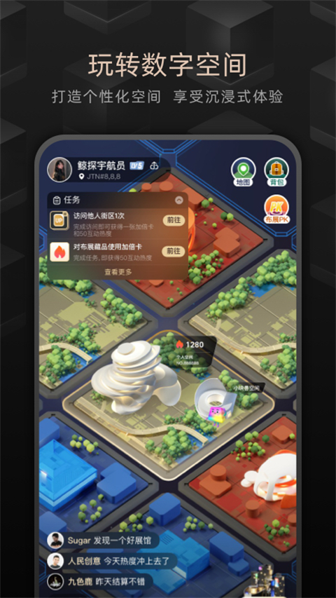 鲸探数字藏品app