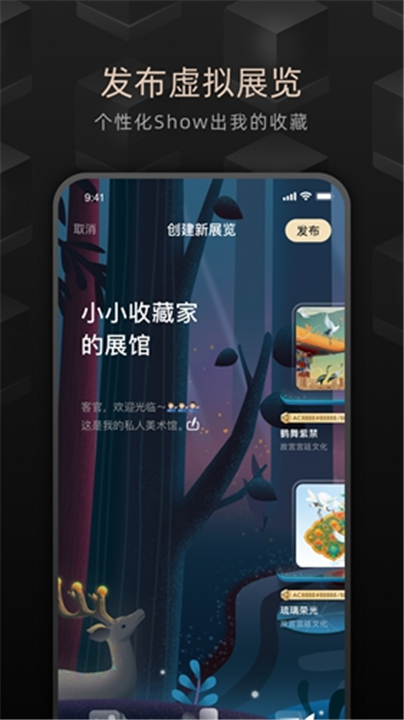 鲸探数字藏品app