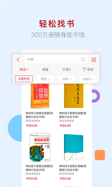 新华书店网上商城