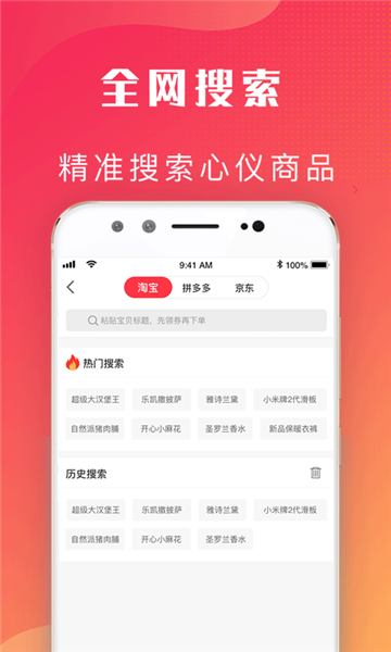 爱客宝手机版