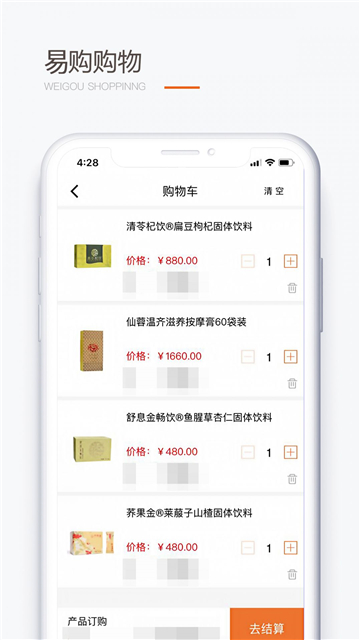 圣原易购