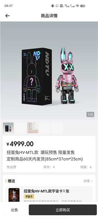 潮玩宇宙app