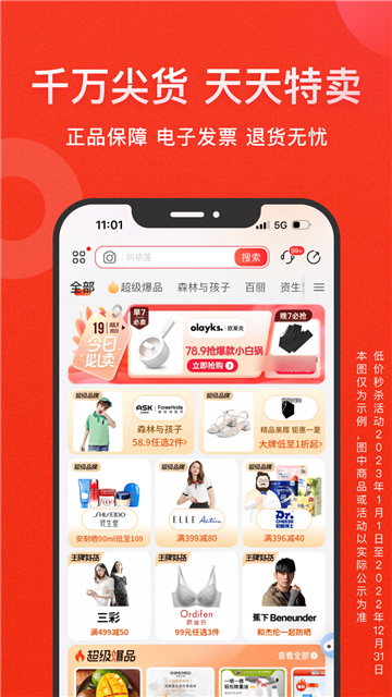 爱库存app老版本