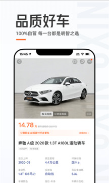 优信二手车交易平台